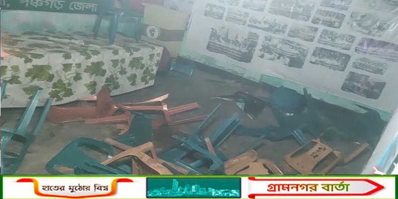 প্রধানমন্ত্রীকে কুটক্তি, পঞ্চগড়ে জাগপা কার্যালয় ভাংচুর         