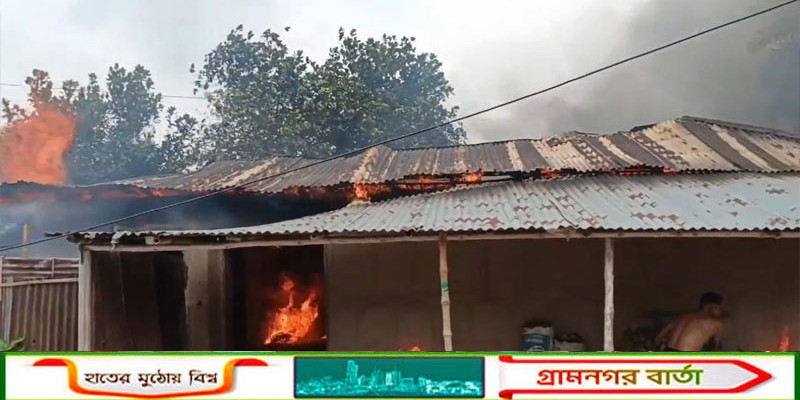 নন্দীগ্রামে বৈদ্যুতিক শর্ট সার্কিটে কৃষকের বসতবাড়ি পুড়ে ছাই