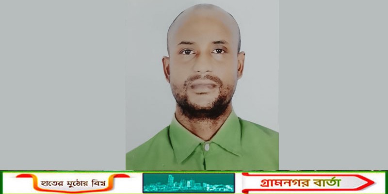 সিরাজদিখানের সঞ্জিব মন্ডল ১১ দিন ধরে নিখোঁজ, পরিবারের উৎকণ্ঠা 