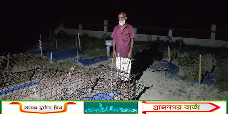 টঙ্গীবাড়ীতে সন্তানের কবর পাহারায় বাবা, প্রশাসনের সহযোগিতা চায় পরিবার