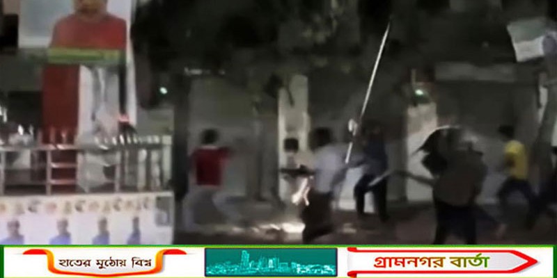 মাদারীপুরে আধিপত্য বিস্তার ও পাসপোর্টের টাকা লেনদেনকে কেন্দ্র করে দুপক্ষের মধ্যে দফায় দফায় সংঘর্ষ