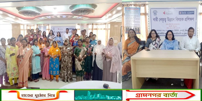 ফুলবাড়ীতে দুইদিন ব্যাপী নারী নেতৃত্ব উন্নয়ন বিষয়ক প্রশিক্ষণ কর্মশালা