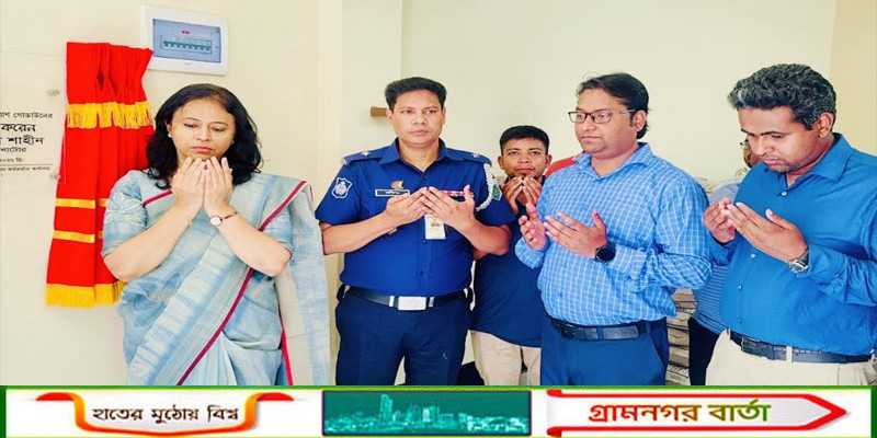 সিংড়ায় ত্রাণ গোডাউনের উদ্বোধন করলেন ডিসি আসমা শাহীন