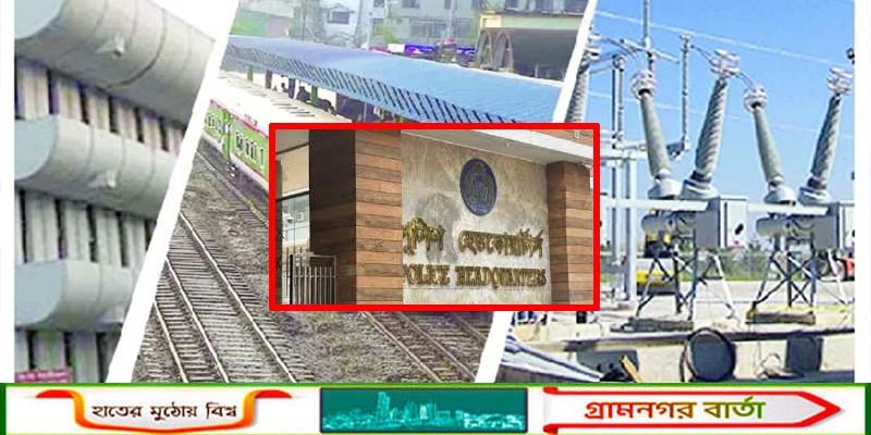 গুরুত্বপূর্ণ স্থাপনায় হামলার আশঙ্কা, দেশজুড়ে নিরাপত্তা জোরদার