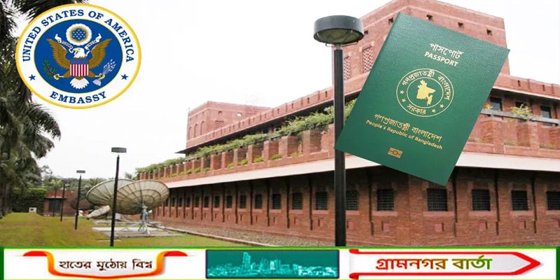 বাংলাদেশসহ ৭৫ দেশের অভিবাসী ভিসা স্থগিত করল যুক্তরাষ্ট্র