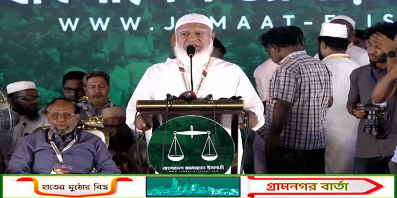 বিএনপি প্রত্যেকটি বিষয়ে পতিত ফ্যাসিবাদের রাস্তা ধরে হাঁটা শুরু করেছে: জামায়াত আমির