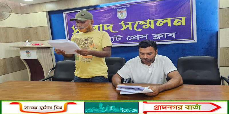 বাগেরহাটে চেক জালিয়াতির অভিযোগসহ যৌথ ব্যবসা দখলের প্রতিবাদে সংবাদ সম্মেলন