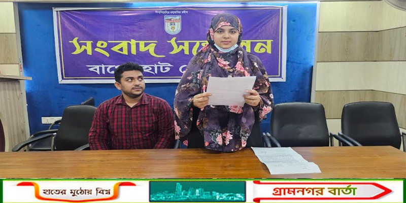 প্রেমের বিয়ে নিয়ে উত্তেজনায় সংবাদ সম্মেলন 