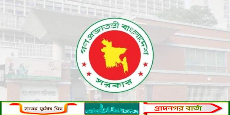 একদিনে ১৫ দপ্তরে নতুন চেয়ারম্যান ও ডিজি নিয়োগ