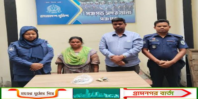 পঞ্চগড়ে গাঁজা সহ এক মহিলা আটক