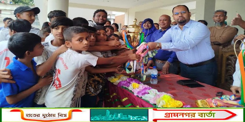 মুন্সীগঞ্জে প্রাথমিক বিদ্যালয় গোল্ডকাপ ফুটবল টুর্নামেন্টের উপজেলা পর্যায়ের ফাইনাল খেলা অনুষ্ঠিত   