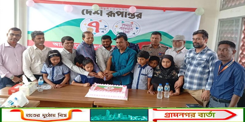 গজারিয়ায় দেশ রূপান্তর পত্রিকার ৭ম প্রতিষ্ঠাবার্ষিকী উদ্‌যাপন   