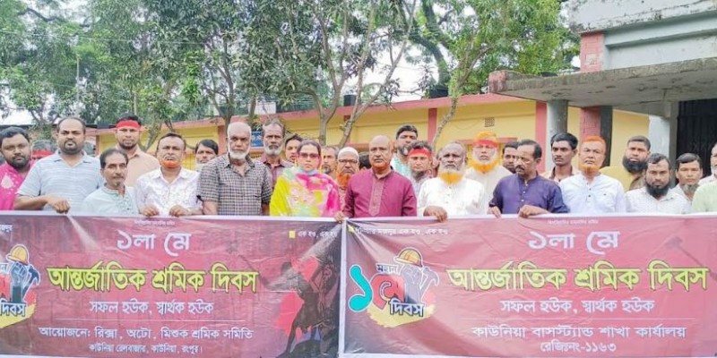 কাউনিয়ায় নানা আয়োজনে মহান মে দিবস পালিত