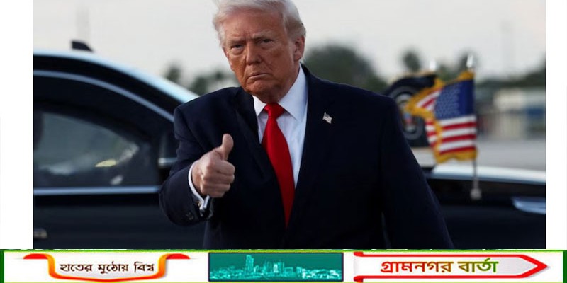 ইরানের সঙ্গে সংঘাত ‘কার্যত শেষ’ঘোষণা ট্রাম্পের, তবু হুমকি মোকাবিলায় প্রস্তুত যুক্তরাষ্ট্র