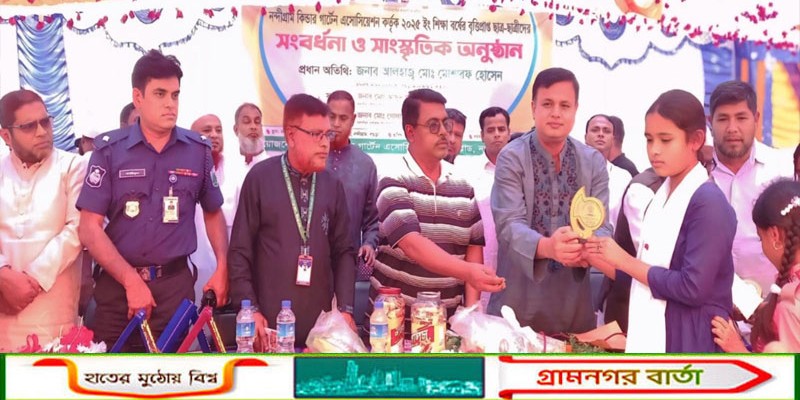 নন্দীগ্রামে বৃত্তিপ্রাপ্ত শিক্ষার্থীদের সংবর্ধনা অনুষ্ঠিত