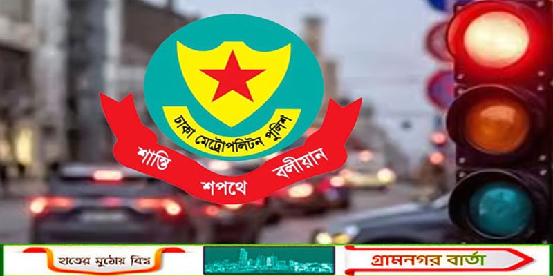 ই-ট্রাফিক আইন ভাঙলে অটো নোটিশ, হাজিরা না দিলে পরোয়ানা