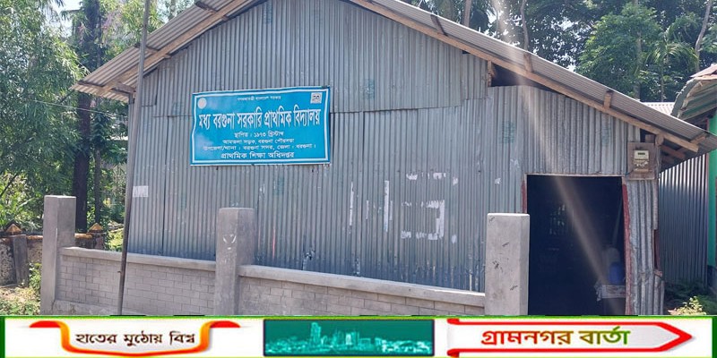 ভবনহীন স্কুলে পাঠদান, তার ওপর একের পর এক চুরি