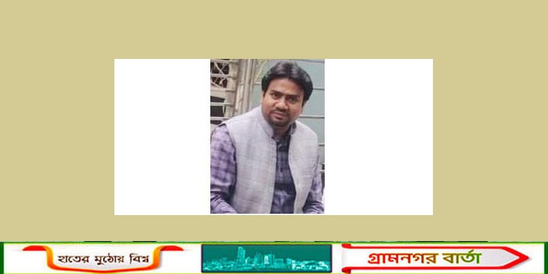 lপিডিপি’র যুগ্ম মহাসচিব আমানতউল্লাহ আমান কে সাময়িক বহিষ্কার