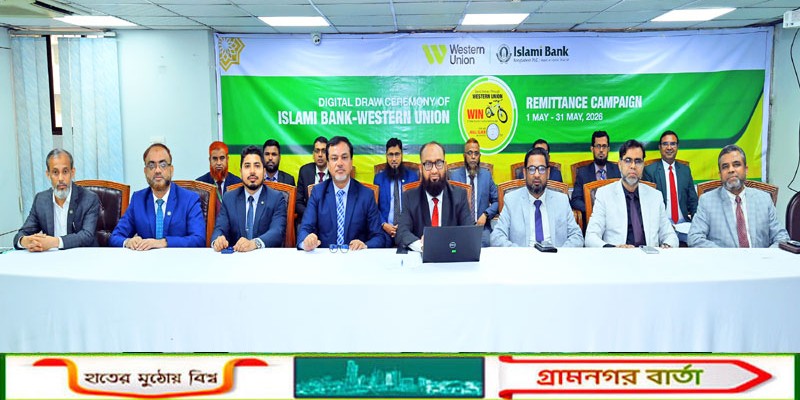 ইসলামী ব্যাংকের ২ রেমিট্যান্স গ্রাহক পেলেন গিয়ার বাই-সাইকেল