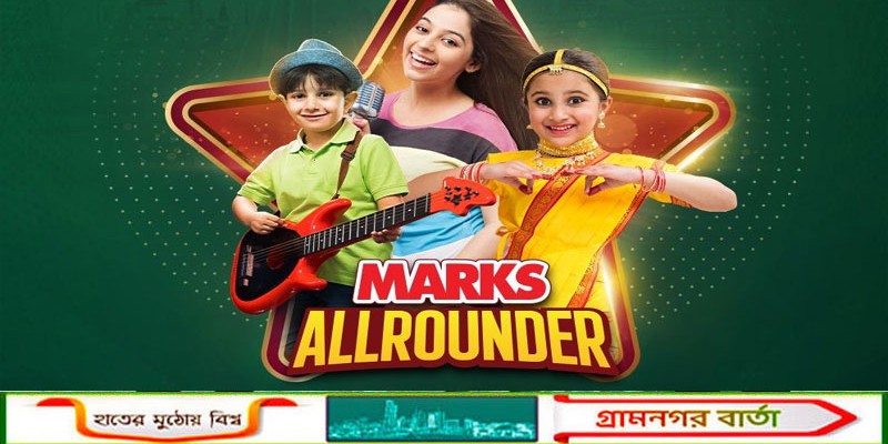 ৮ ও ৯ মে ঢাকায় শুরু হচ্ছে মার্কস অল রাউন্ডারের আঞ্চলিক পর্ব