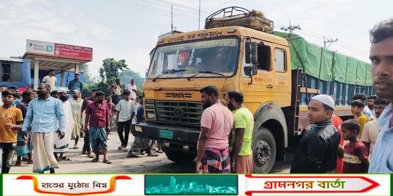 সিংড়ায় ট্রাক চাপায় এক ব্যবসায়ী নিহত, আহত ৩