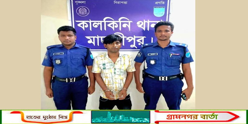 কালকিনিতে হত্যা-ধর্ষণসহ ১৭ মামলার আসামি ফয়সাল তালুকদার গ্রেফতার