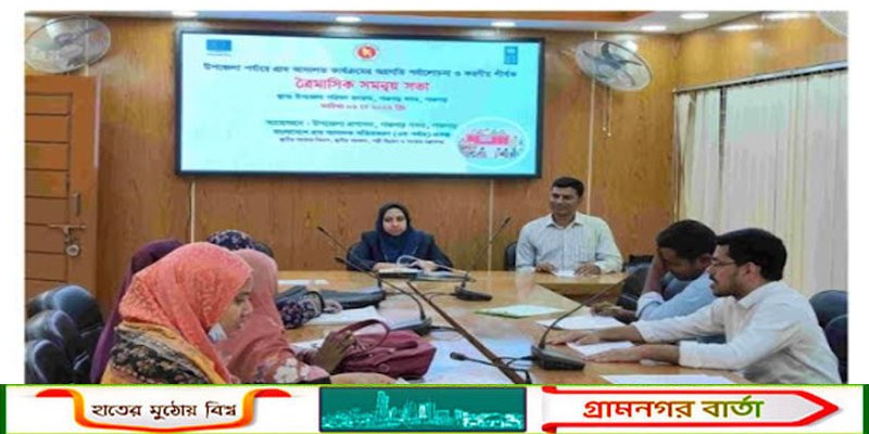 স্ত্রীর ভরণপোষণ আদায়ে  গ্রাম আদালতে সর্বোচ্চ ৩ লাখ টাকার মামলা করতে পারবে ইউএনও
