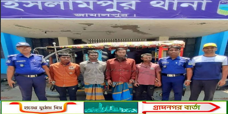 জামালপুরে অটো চালক হত্যা মামলার ৪ আসামী গ্রেফতার