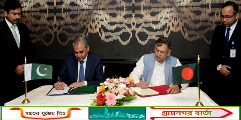 মাদক পাচার ঠেকাতে বাংলাদেশ-পাকিস্তানের সমঝোতা স্মারক সই