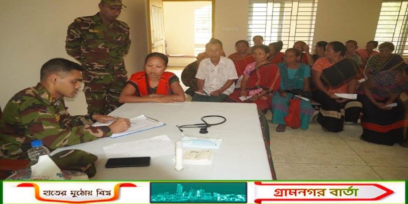 নানিয়ারচর সেনা জোনের উদ্যোগে পাহাড়ী রোগীদের বিনামূল্যে চিকিৎসা সেবা প্রদান ও ঔষধ বিতরণ