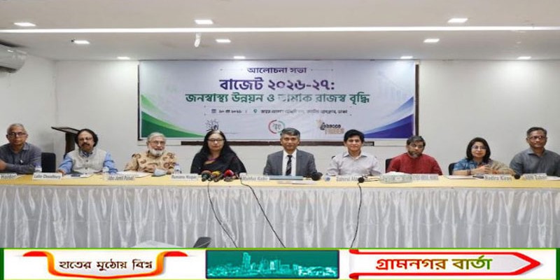 তামাক করকাঠামো সংস্কারের আহ্বান বিশেষজ্ঞদের