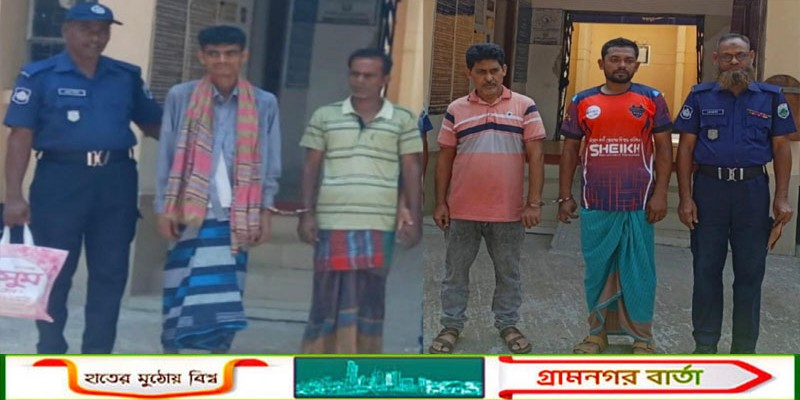 নন্দীগ্রামে মাদকবিরোধী অভিযানে তিন মাদক ব্যবসায়ী ও এক পকেটমার গ্রেপ্তার