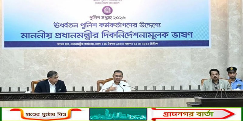 সন্ত্রাস দমনে পরিচয় না দেখে অপরাধ দেখতে পুলিশকে প্রধানমন্ত্রীর নির্দেশ