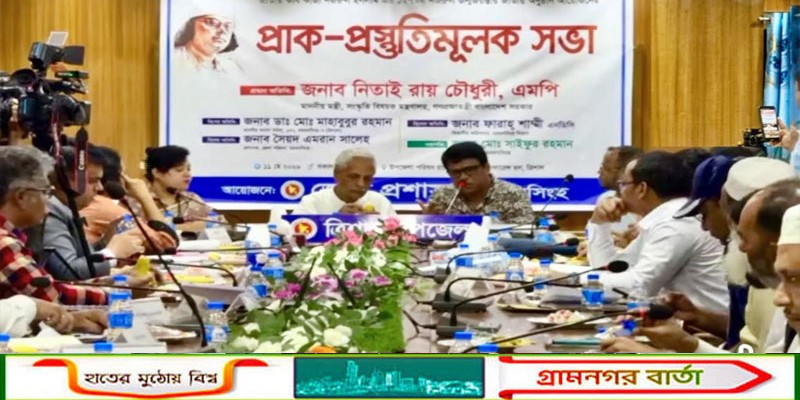 ত্রিশালে জাতীয় কবি নজরুলের ১২৭তম জন্মজয়ন্তী: সমাপনী দিনে প্রধান অতিথি তারেক রহমান