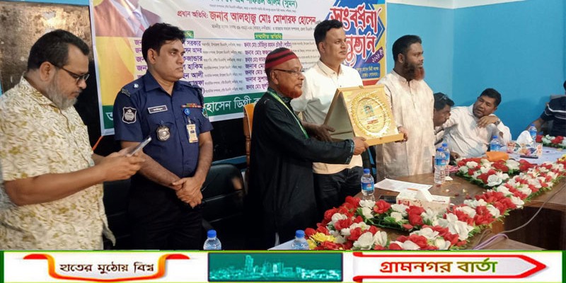 নন্দীগ্রামে সংসদ সদস্য আলহাজ্ব মোশারফ হোসেনকে সংবর্ধনা 