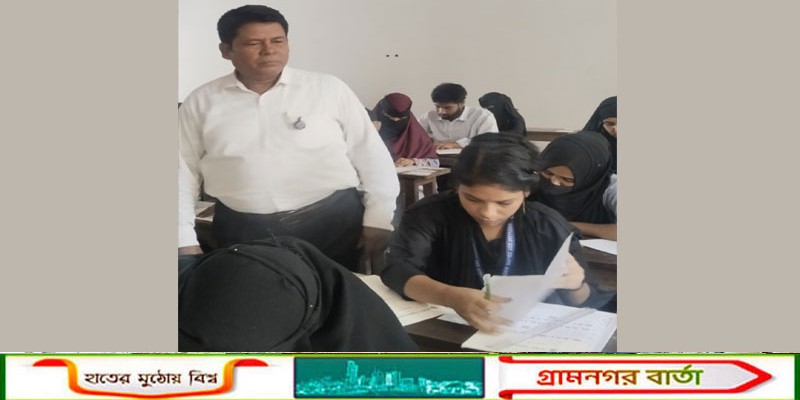 মুন্সিগঞ্জের সিরাজদিখানে ডিগ্রি পরীক্ষায় নকলমুক্ত পরিবেশ সম্পন্ন