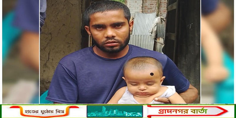 ক্যান্সারে আক্রান্ত নন্দীগ্রামের হতদরিদ্র ওবায়দুল মানবিক সাহায্য চেয়েছেন