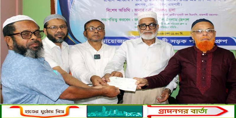 রাজশাহীতে পরিবহন মালিক পরিবারের মাঝে মরনোত্তর সহায়তার চেক বিতরণ
