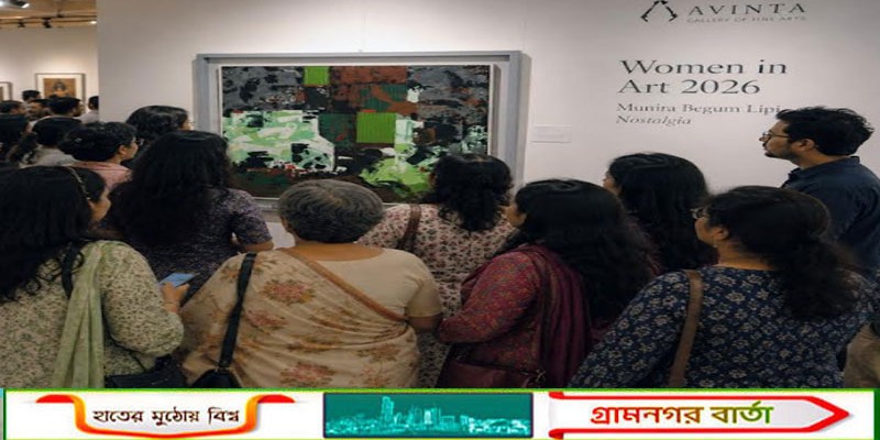 আগ্রহের শীর্ষে মুনিরা লিপির ‘নস্টালজিয়া’: অবিন্তা গ্যালারিতে শিল্পপ্রেমীদের উপচেপড়া ভিড়