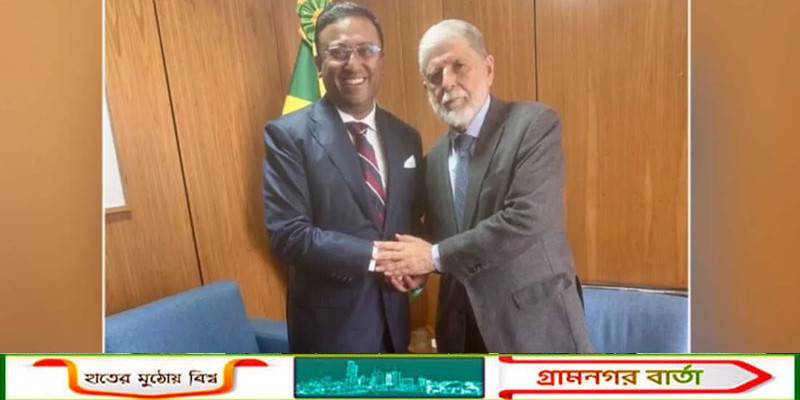 জাতিসংঘে বাংলাদেশের প্রার্থিতায় ব্রাজিলের সমর্থন, ব্রিকস সদস্যপদে মিলল ইতিবাচক আশ্বাস