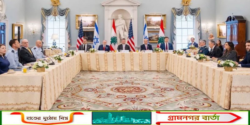 ওয়াশিংটন সংলাপ শেষে ইসরাইল-লেবানন যুদ্ধবিরতির মেয়াদ বাড়ল আরও ৪৫ দিন