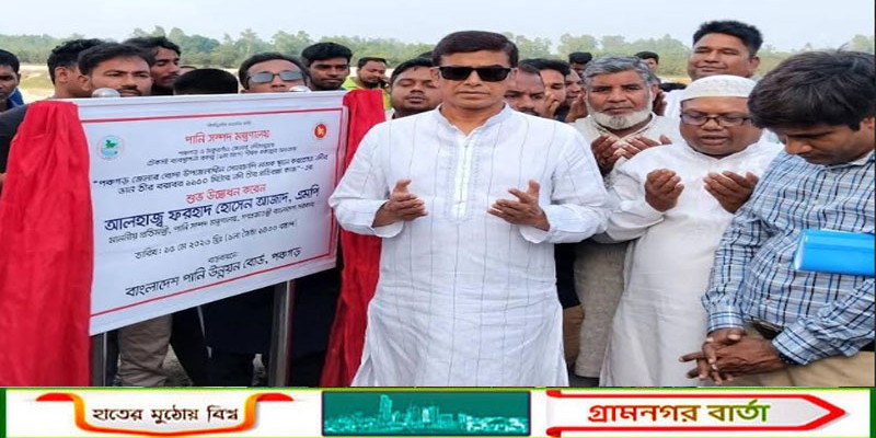 শহীদ জিয়ার স্বপ্ন বাস্তবায়নে পদ্মা ব্যারেজ নির্মাণ করা হবে: প্রতিমন্ত্রী আজাদ