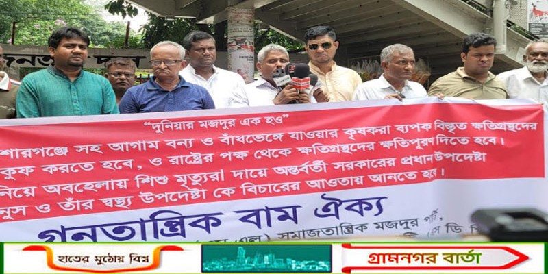 হামে আক্রান্ত হয়ে শিশু মৃত্যুর দায়ে ড. ইউনুসের বিচার দাবি