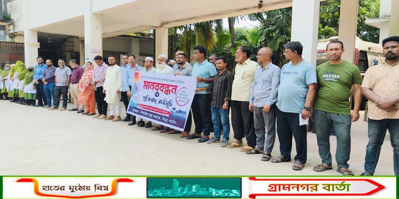 কর্তব্যরত চিকিৎসকের ওপর হামলার প্রতিবাদে সিংড়ায় মানববন্ধন ও প্রতিবাদ সভা