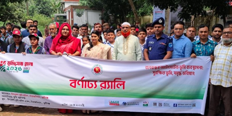 সিরাজদিখানে তিন দিনব্যাপী ভূমিসেবা মেলা শুরু
