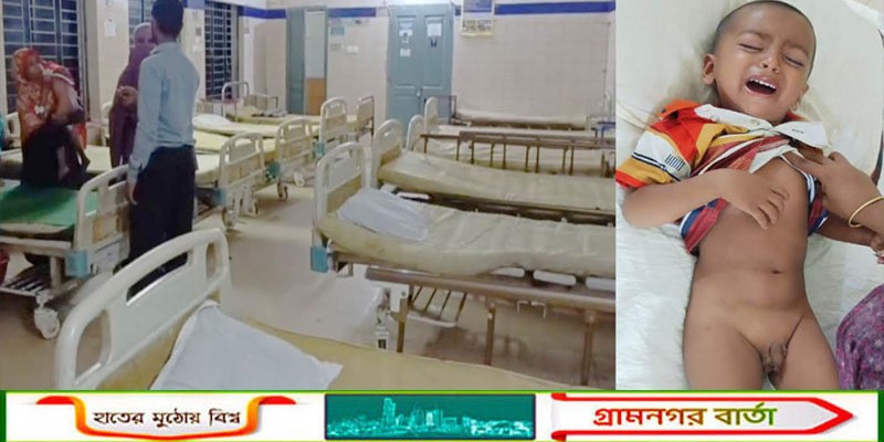 হামে আক্রান্ত হয়ে প্রথম কাউনিয়ায় মেডিকেলে এক শিশু ভর্তি