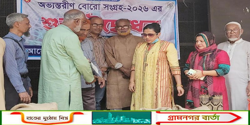 কাউনিয়ায় অভ্যন্তরীণ বোরো ধান ও চাল সংগ্রহ কার্যক্রম উদ্বোধন