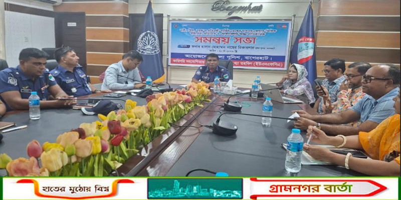 বাগেরহাটে জেন্ডার ভিত্তিক সহিংসতা প্রতিরোধে আন্তঃপ্রাতিষ্ঠানিক সমন্বয় সভা