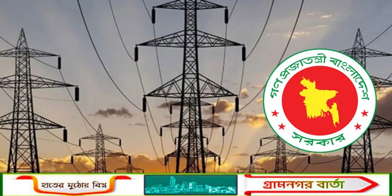 ৯১৮ মেগাওয়াট বিদ্যুৎ উৎপাদনে ১২ প্রতিষ্ঠানের সঙ্গে সরকারের চুক্তি