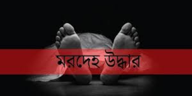 টংগীবাড়ীতে যুবকের ঝুলন্ত মরদেহ উদ্ধার 